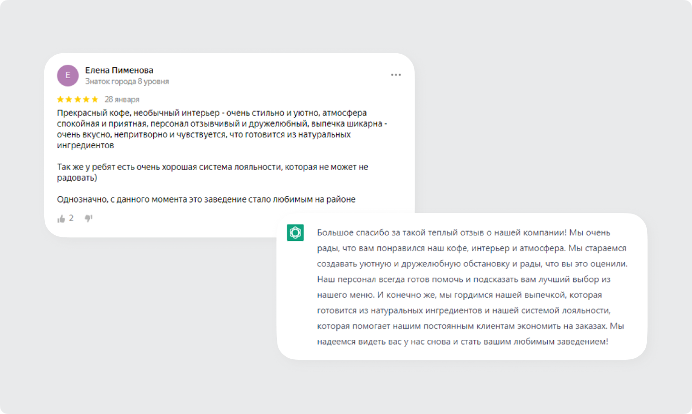 елена пименова отзыв